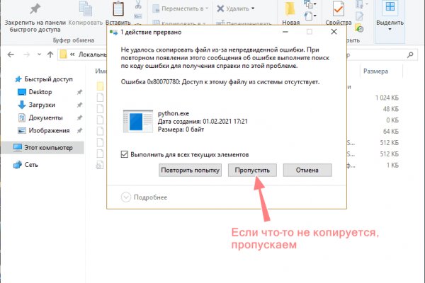 Кракен сбой